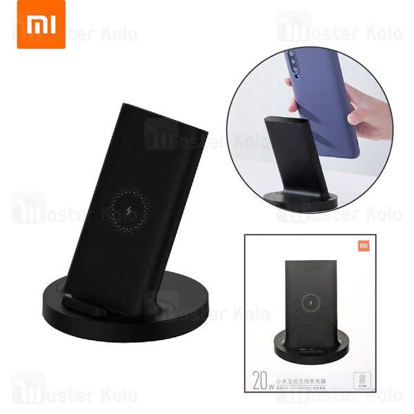 شارژر وایرلس شیائومی Xiaomi Mi 20W Wireless Charger Stand WPC02ZM توان 20 وات Xiaomi WPC02ZM Wireless Charger